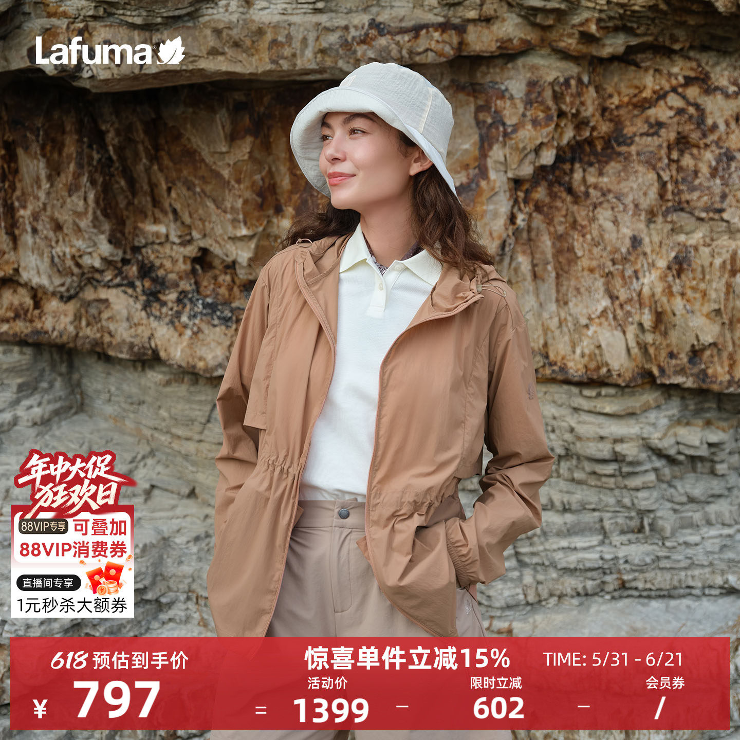 LAFUMA乐飞叶户外收腰防晒衣女凉感连帽UPF40+防晒外套轻量夹克