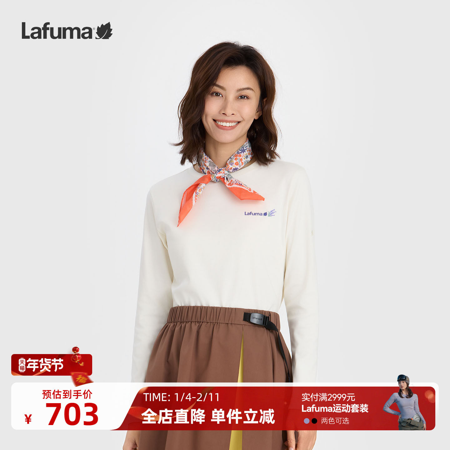 LAFUMA乐飞叶户外秋冬圆领水柔棉长袖T恤女士运动休闲保暖打底衫,户外/登山/野营/旅行用品,户外休闲衣,淘宝优惠券,粉丝福利购,淘宝优惠卷