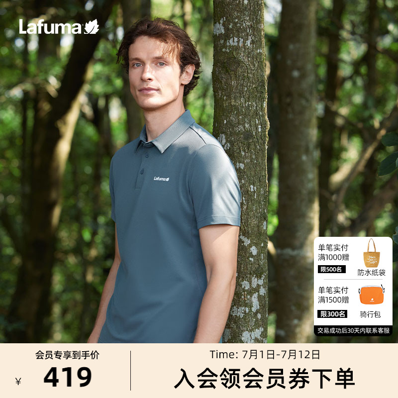 lafuma户外速干短袖T恤polo衫男