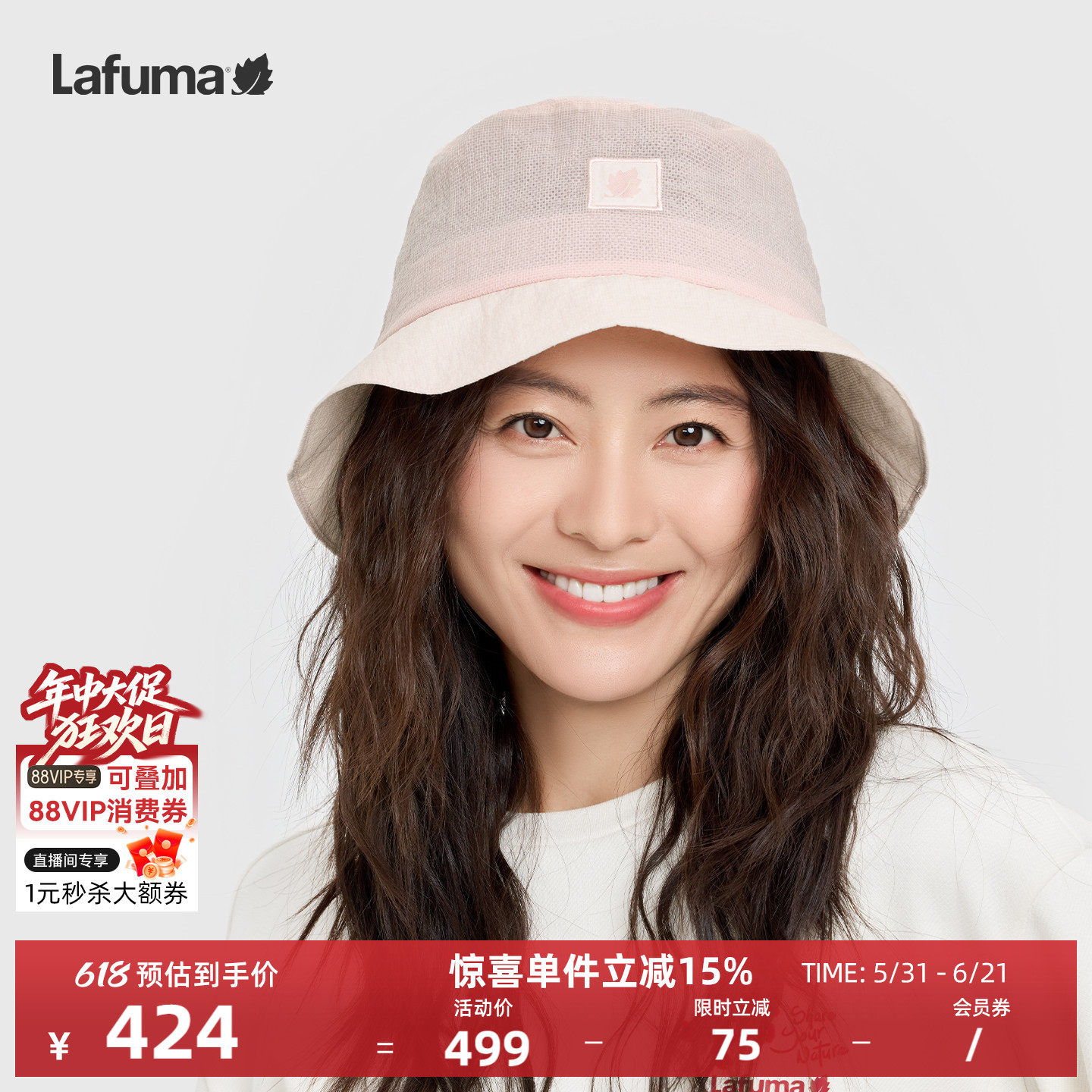 LAFUMA乐飞叶户外春夏遮阳帽女士时尚休闲渔夫帽轻薄透气帽子