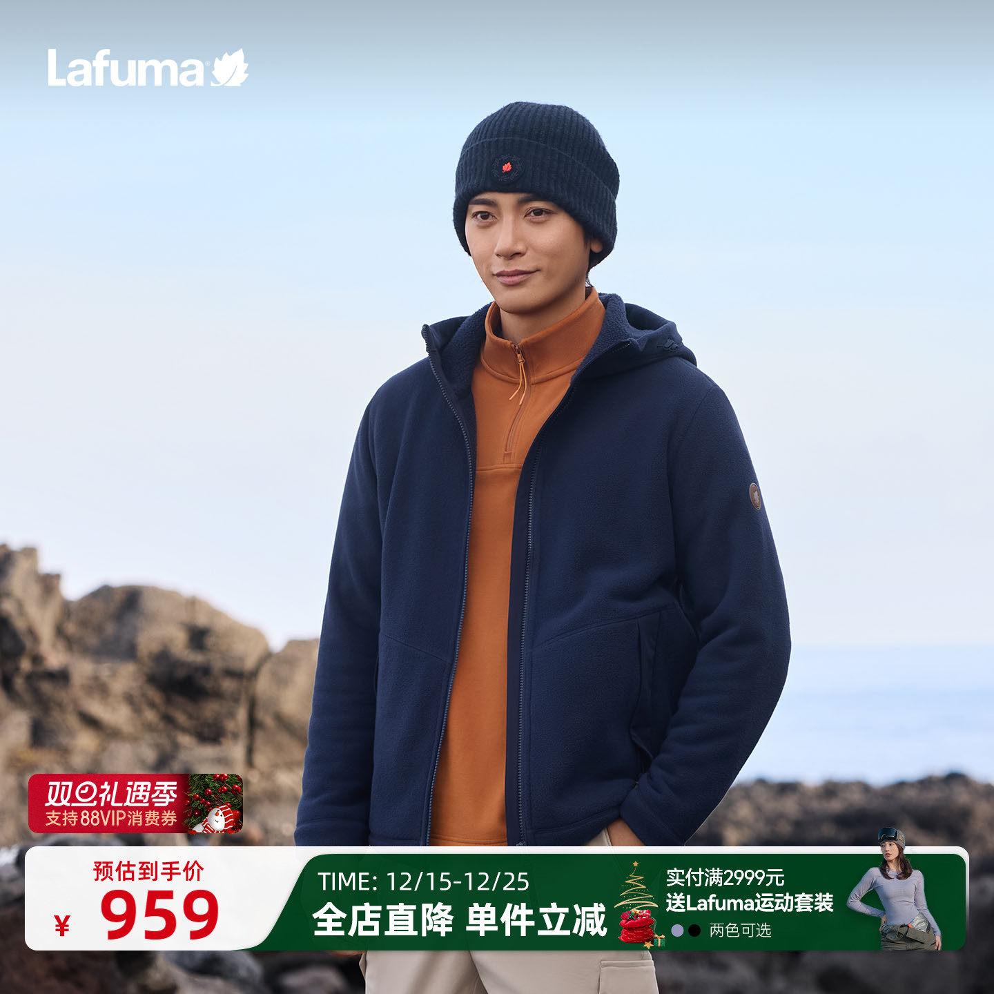 乐飞叶户外保暖抓绒衣男