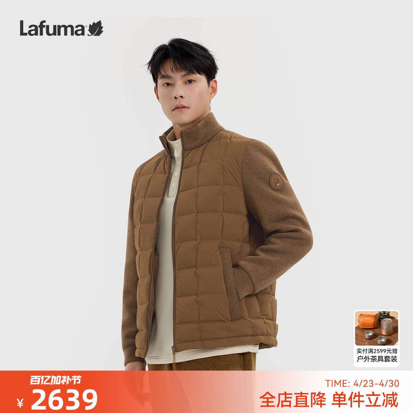 LAFUMA乐飞叶户外秋冬男士拼接保暖羽绒服立领鹅绒防寒外套