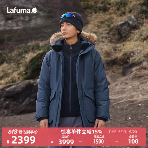 Lafuma/乐飞叶秋冬防风防泼水派克鹅绒羽绒服男可拆卸大毛领保暖