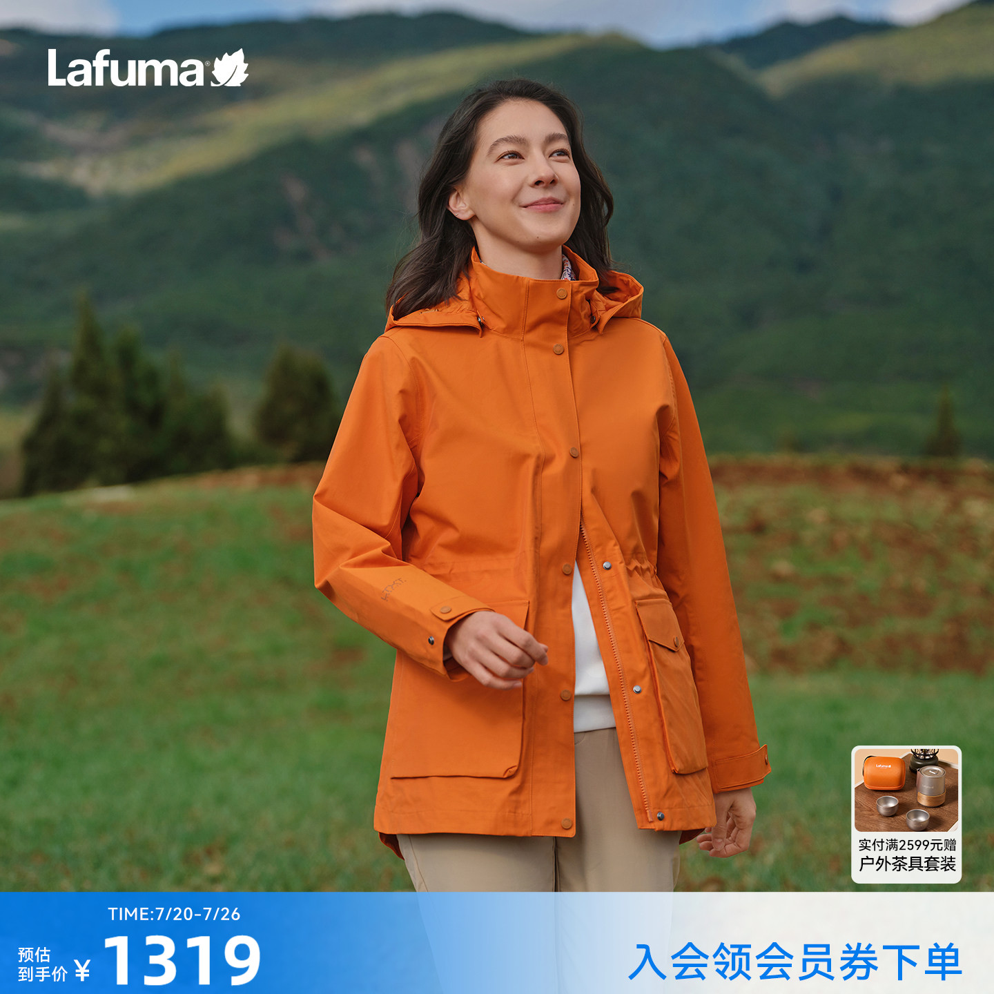 LAFUMA乐飞叶户外防风防水透湿冲锋衣男女情侣可拆卸帽夹克外套