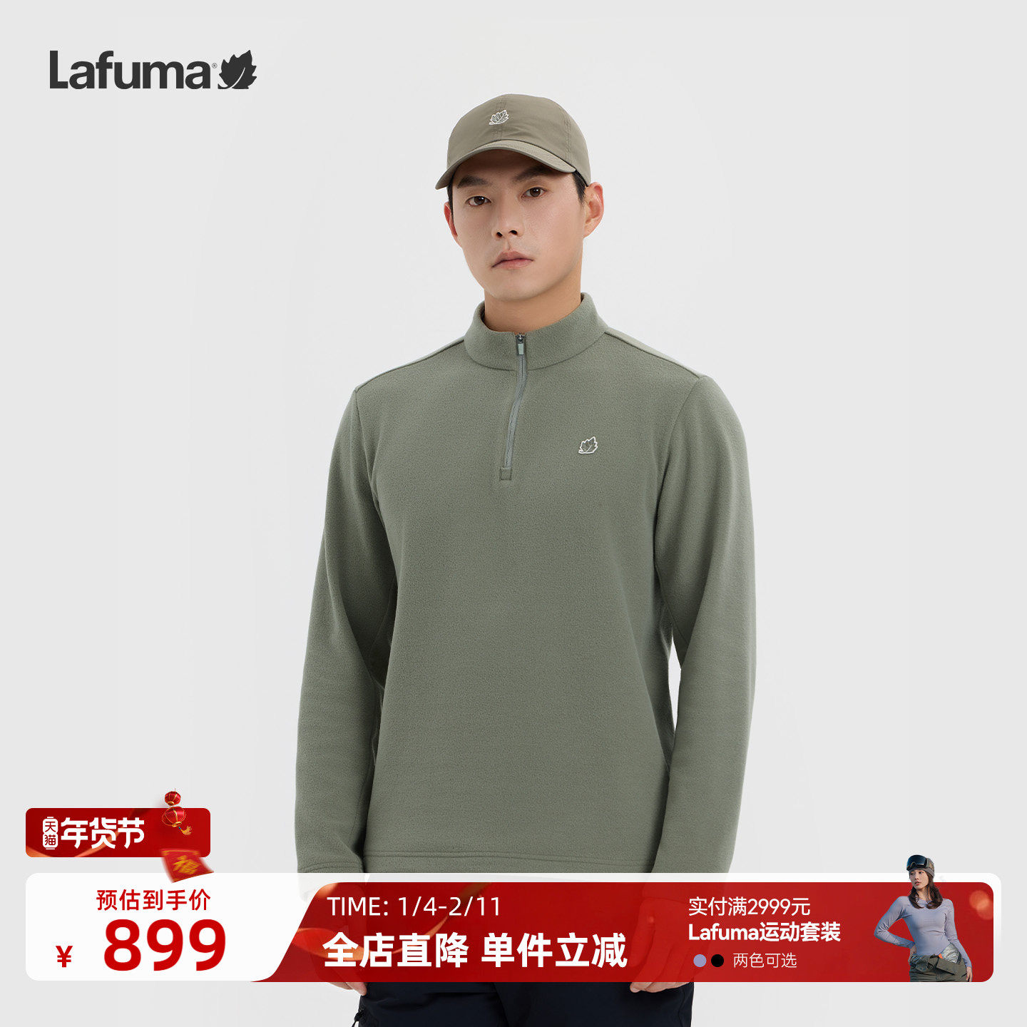LAFUMA乐飞叶户外秋冬男士半拉链长袖T恤休闲运动抓绒打底衫,户外/登山/野营/旅行用品,户外休闲衣,淘宝优惠券,粉丝福利购,淘宝优惠卷