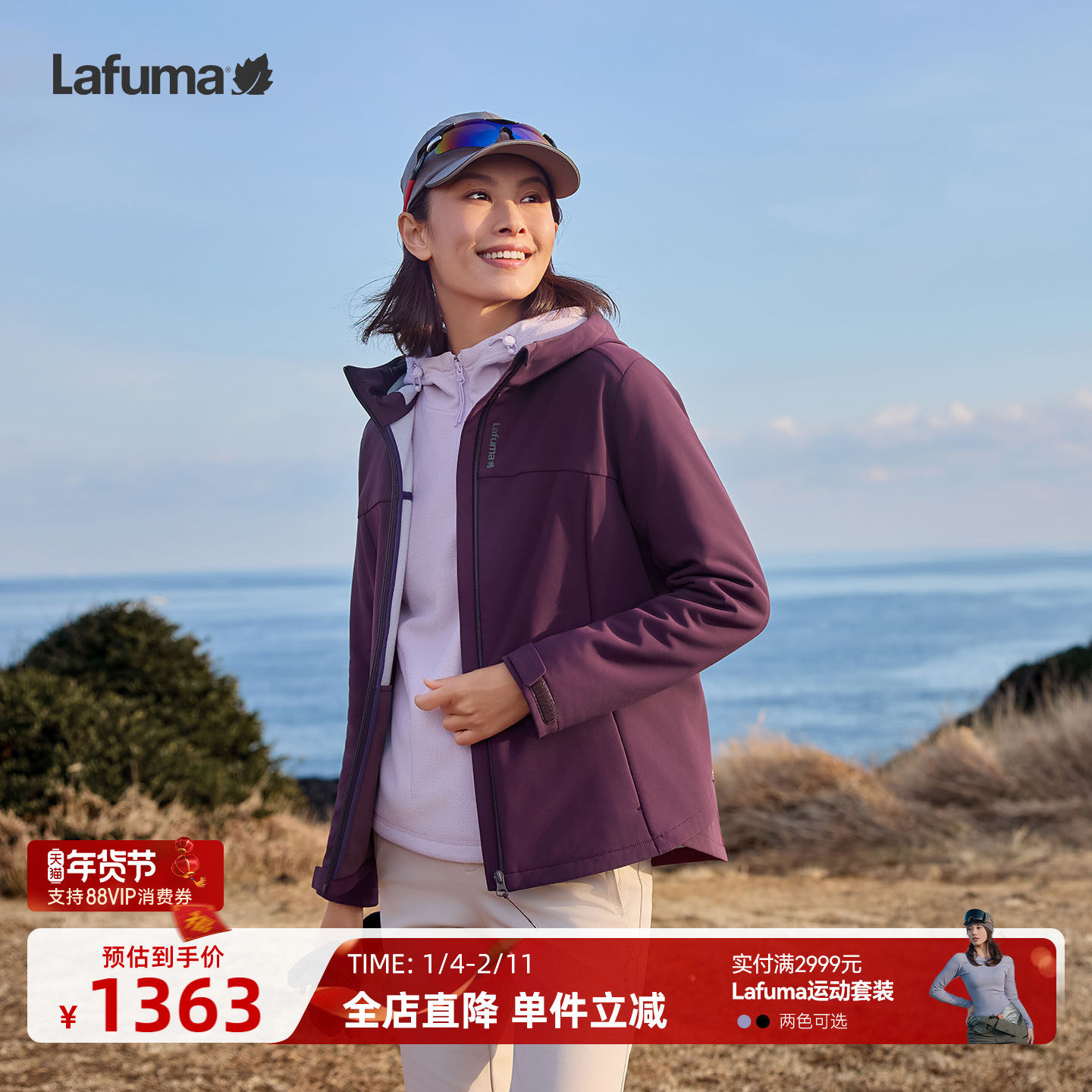 LAFUMA乐飞叶户外CORDURA连帽软壳夹克男女款防泼水内里加绒外套,户外/登山/野营/旅行用品,户外休闲衣,淘宝优惠券,粉丝福利购,淘宝优惠卷