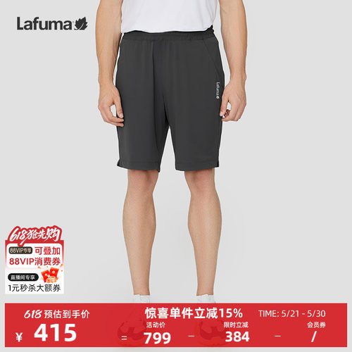 lafuma户外防晒凉感短裤男