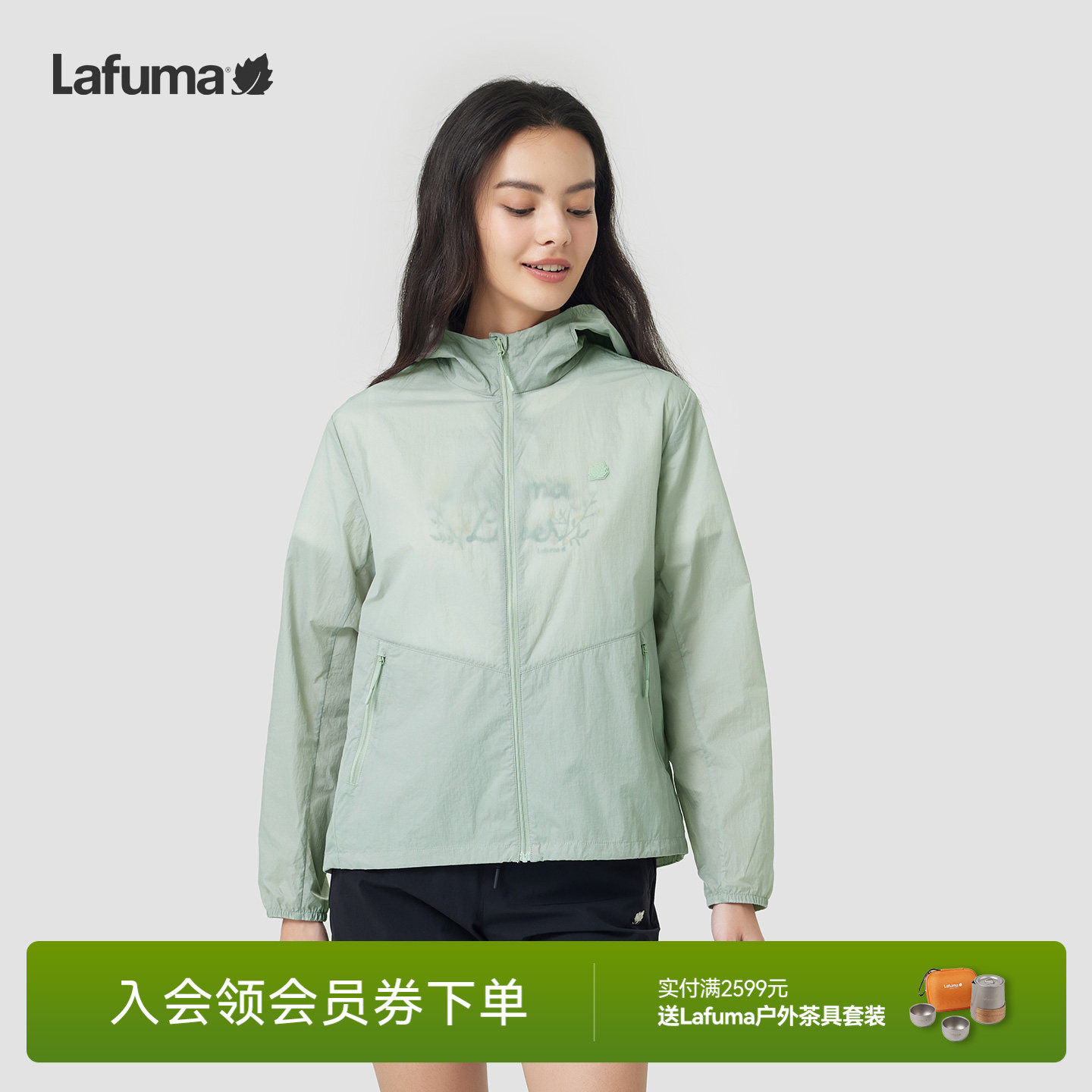 LAFUMA乐飞叶户外UPF40+防晒衣女防紫外线运动风衣薄款外套专供