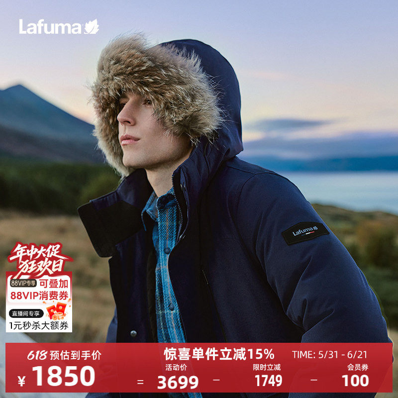法国LAFUMA乐飞叶户外秋冬保暖防泼水大鹅绒羽绒服男防寒派克外套