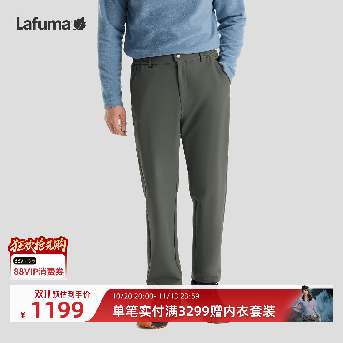 双11 LAFUMA乐飞叶户外男士防泼水休闲长裤内里磨毛保暖登山裤子