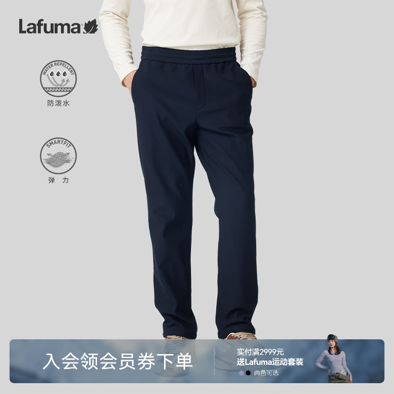 lafuma户外防泼水长裤男