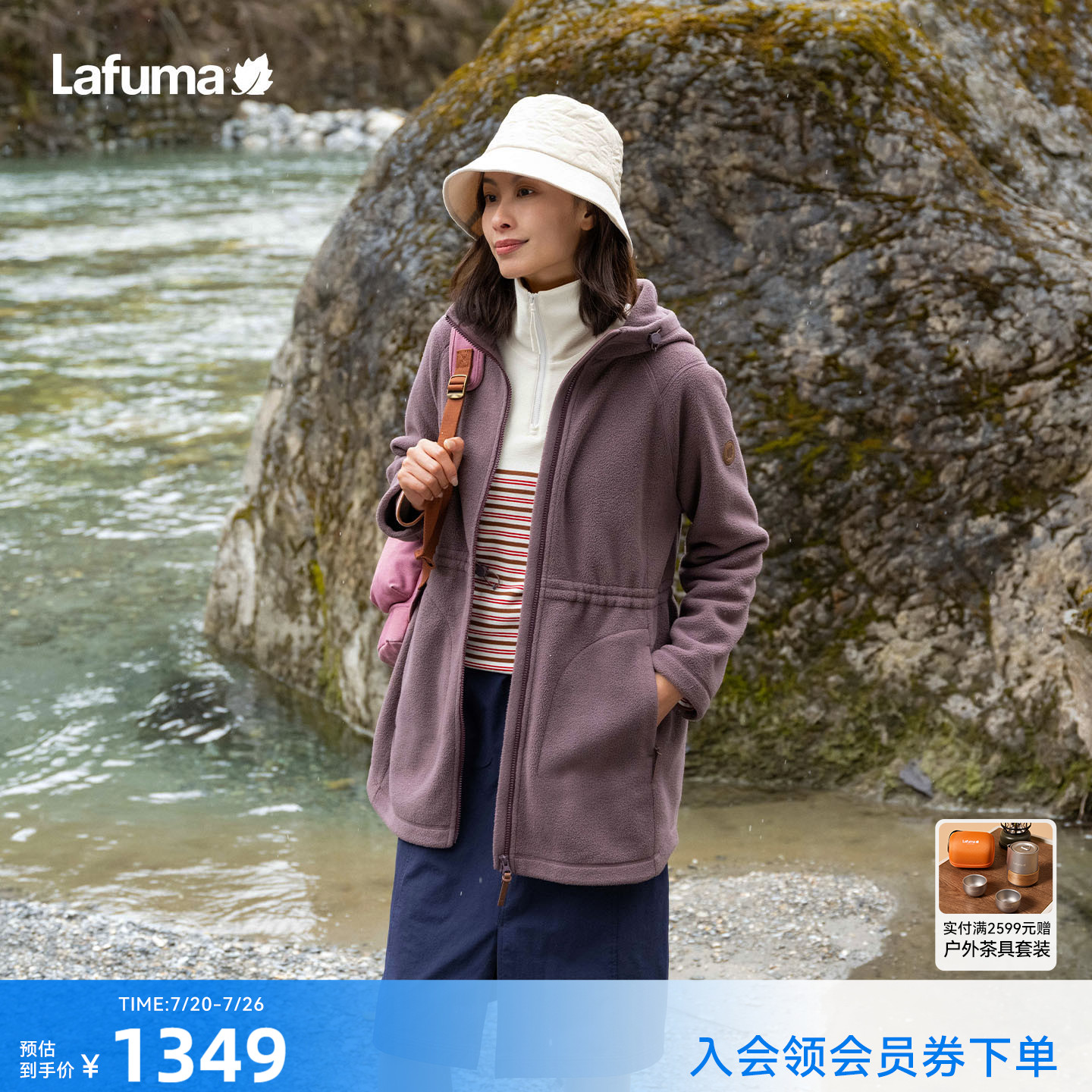 LAFUMA乐飞叶户外秋冬保暖连帽抓绒衣女士运动中长款摇粒绒外套