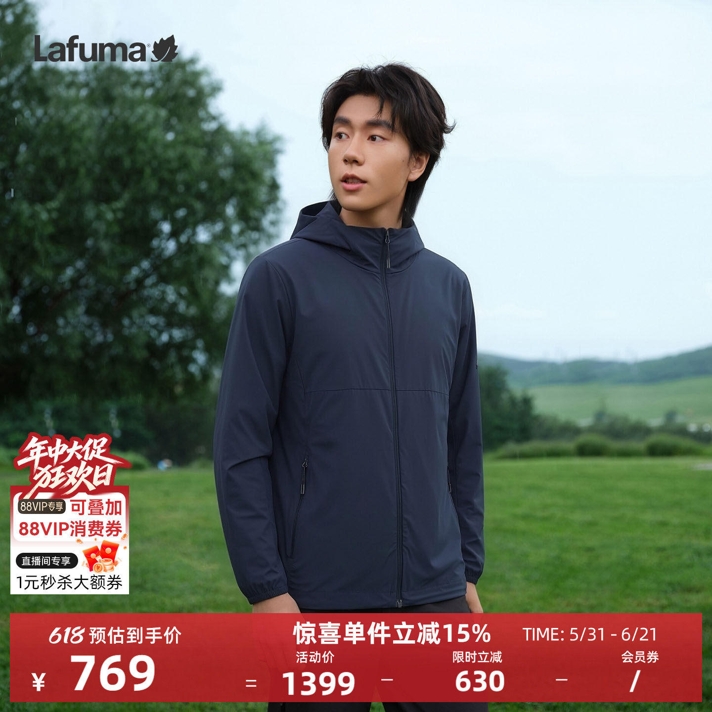 LAFUMA乐飞叶户外凉感防晒衣男薄款防紫外线UPF50+连帽轻量夹克