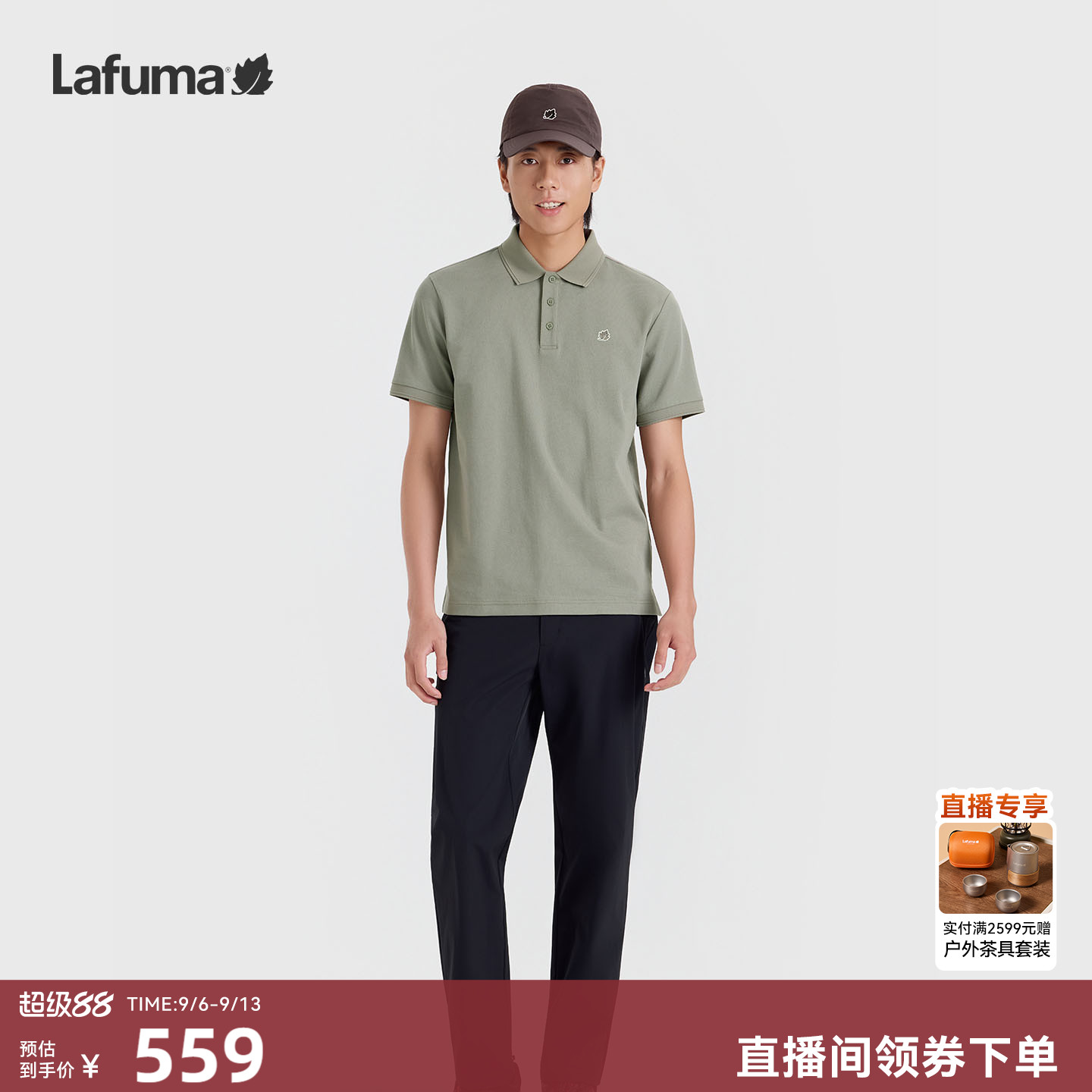 LAFUMA乐飞叶户外男士吸湿速干翻领POLO衫舒适休闲短袖T恤