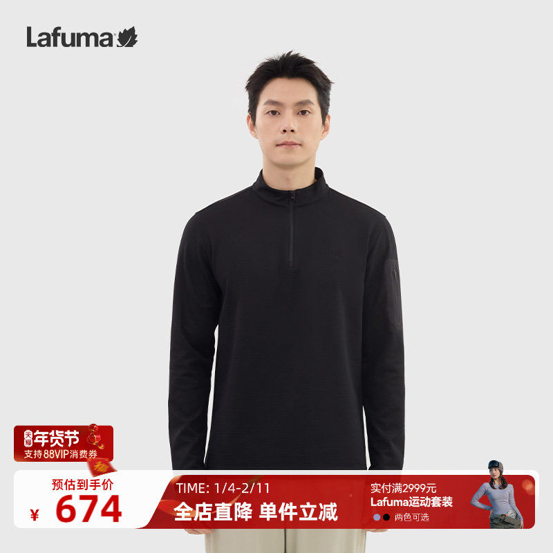 LAFUMA乐飞叶户外春夏吸湿速干半拉链长袖T恤男士休闲立领运动衫,户外/登山/野营/旅行用品,速干T恤,淘宝优惠券,粉丝福利购,淘宝优惠卷