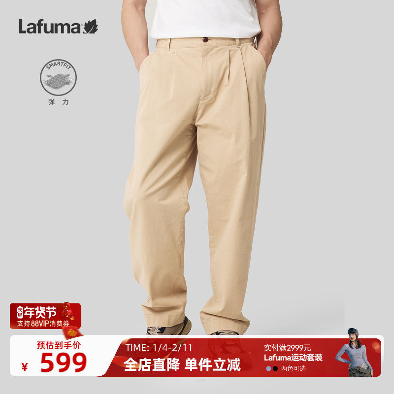 法国LAFUMA乐飞叶户外宽松直筒宽松长裤男士复古日系潮流裤,户外/登山/野营/旅行用品,户外休闲裤,淘宝优惠券,粉丝福利购,淘宝优惠卷