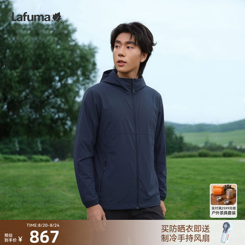 乐飞叶防晒衣凉感外套男轻量夹克