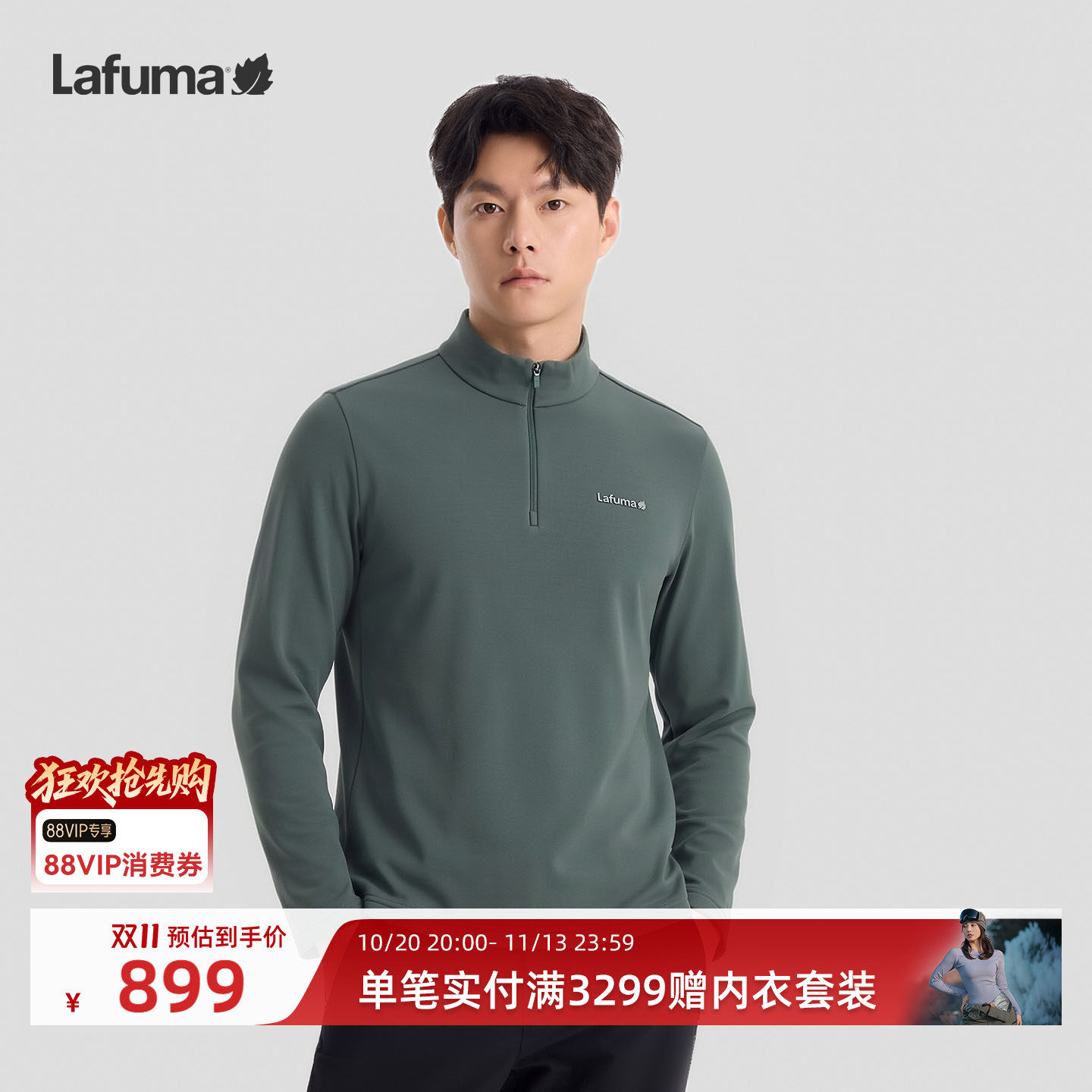 双11 LAFUMA乐飞叶户外男半拉链长袖T恤内里薄绒保暖休闲运动上衣