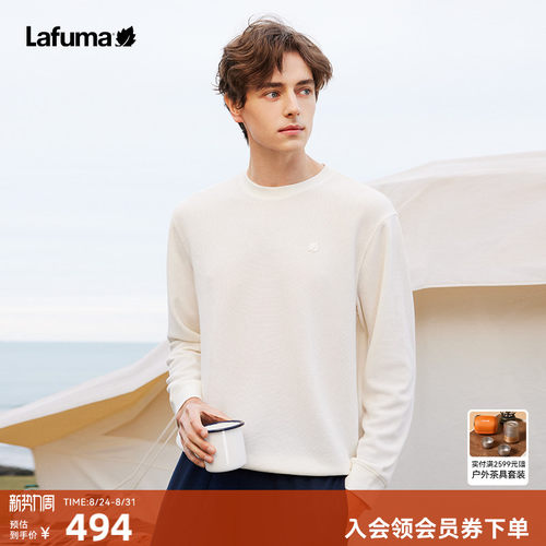 lafumah户外运动卫衣男