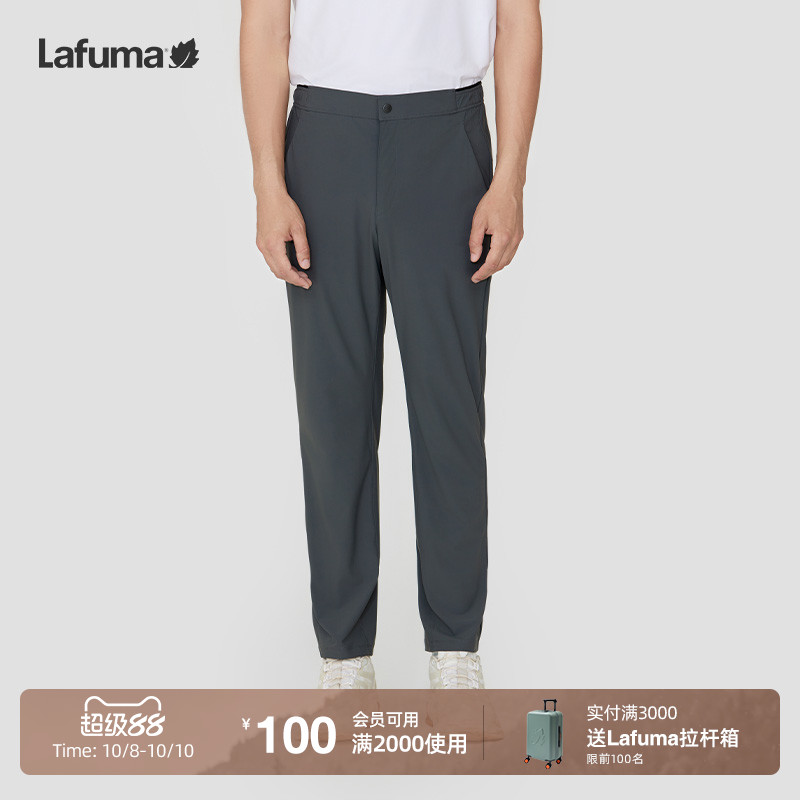 lafuma户外防晒凉感长裤男