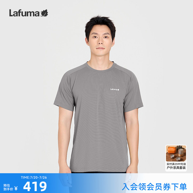 LAFUMA乐飞叶户外夏季速干T恤男运动圆领防紫外线UPF50+短袖上衣