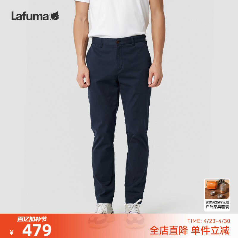 法国LAFUMA乐飞叶户外凉感休闲长裤男运动棉感弹力裤子