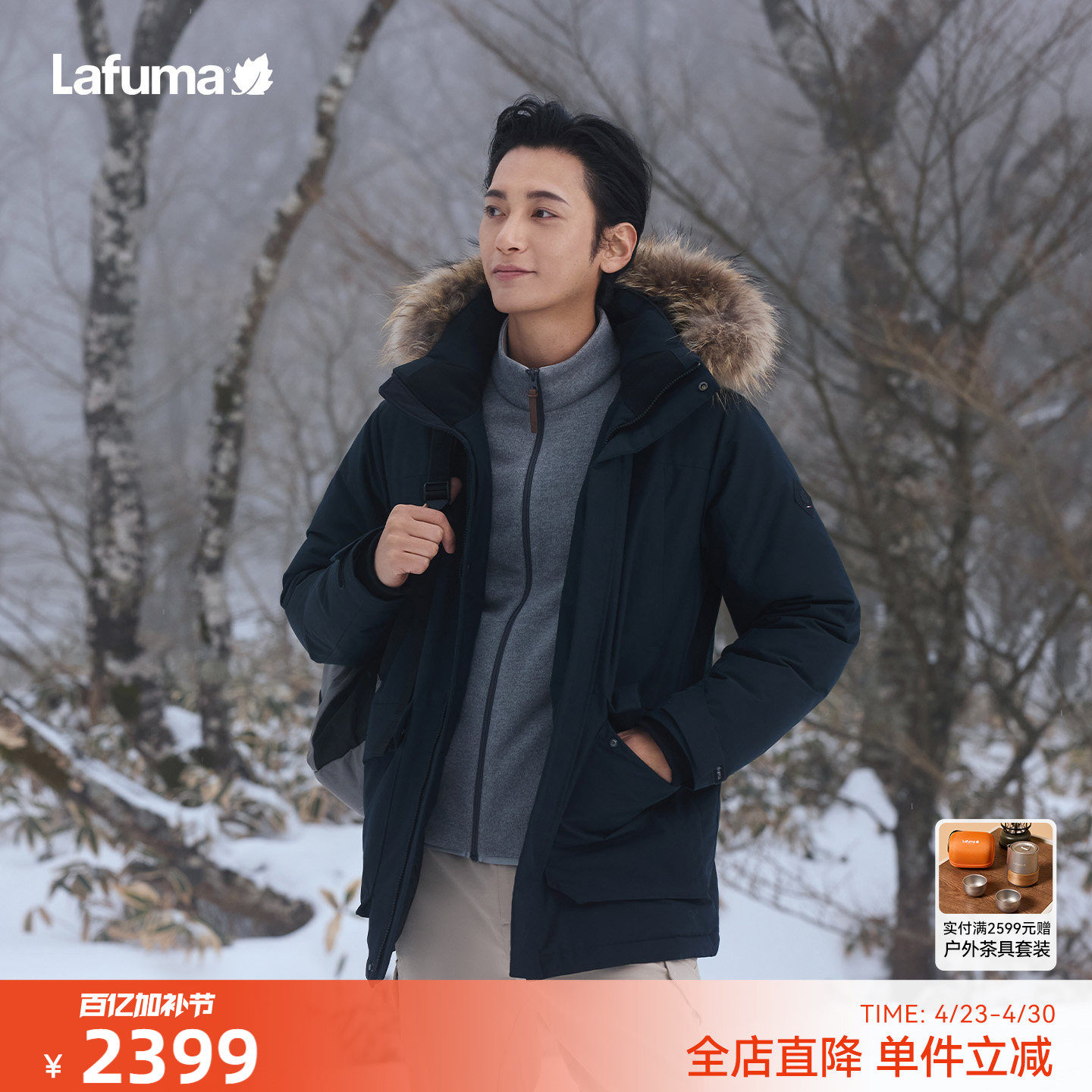 LAFUMA户外秋冬防风防泼水派克鹅绒羽绒服男可拆卸大毛领保暖外套