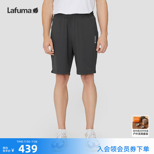lafuma户外防晒凉感短裤男