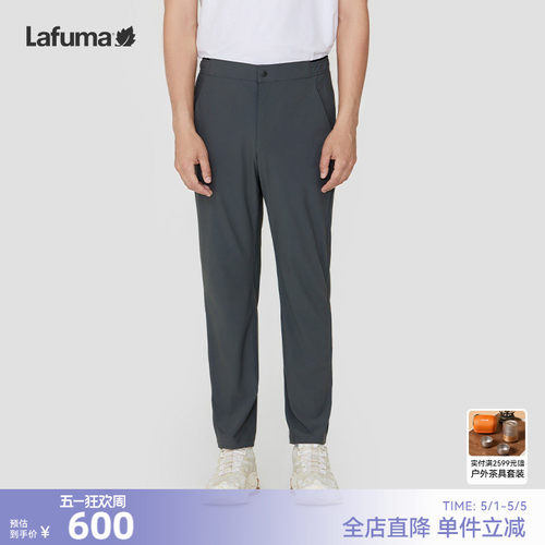 lafuma户外防晒凉感长裤男