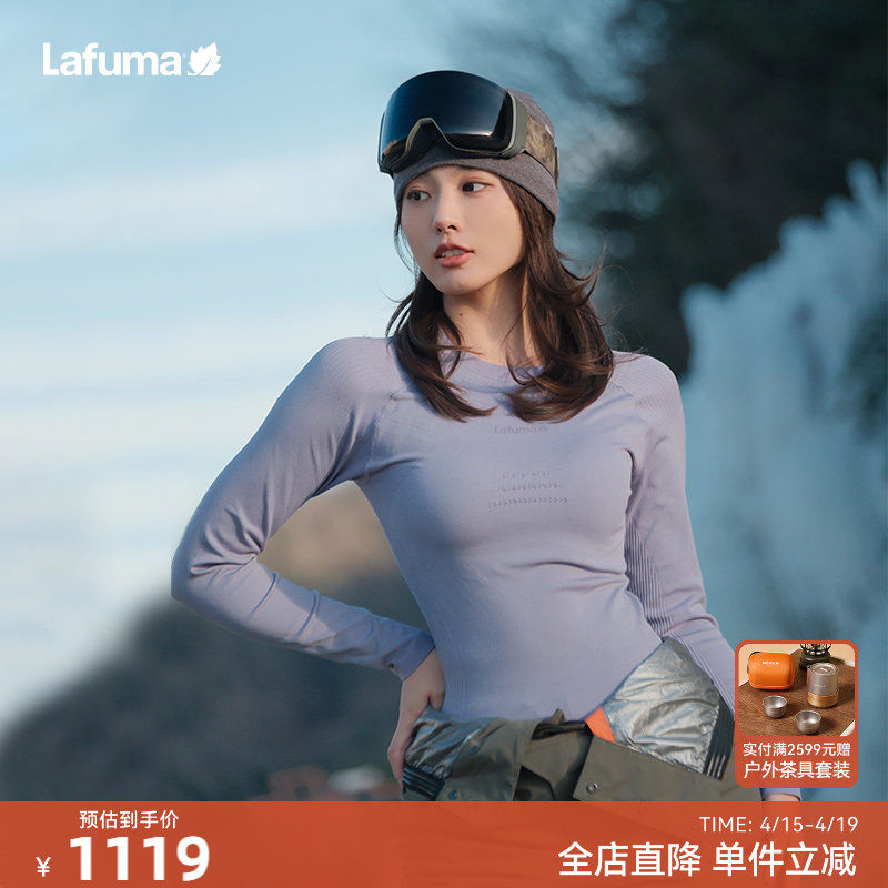 LAFUMA乐飞叶户外保暖内衣女士吸湿排汗保暖跑步运动套装可滑雪穿