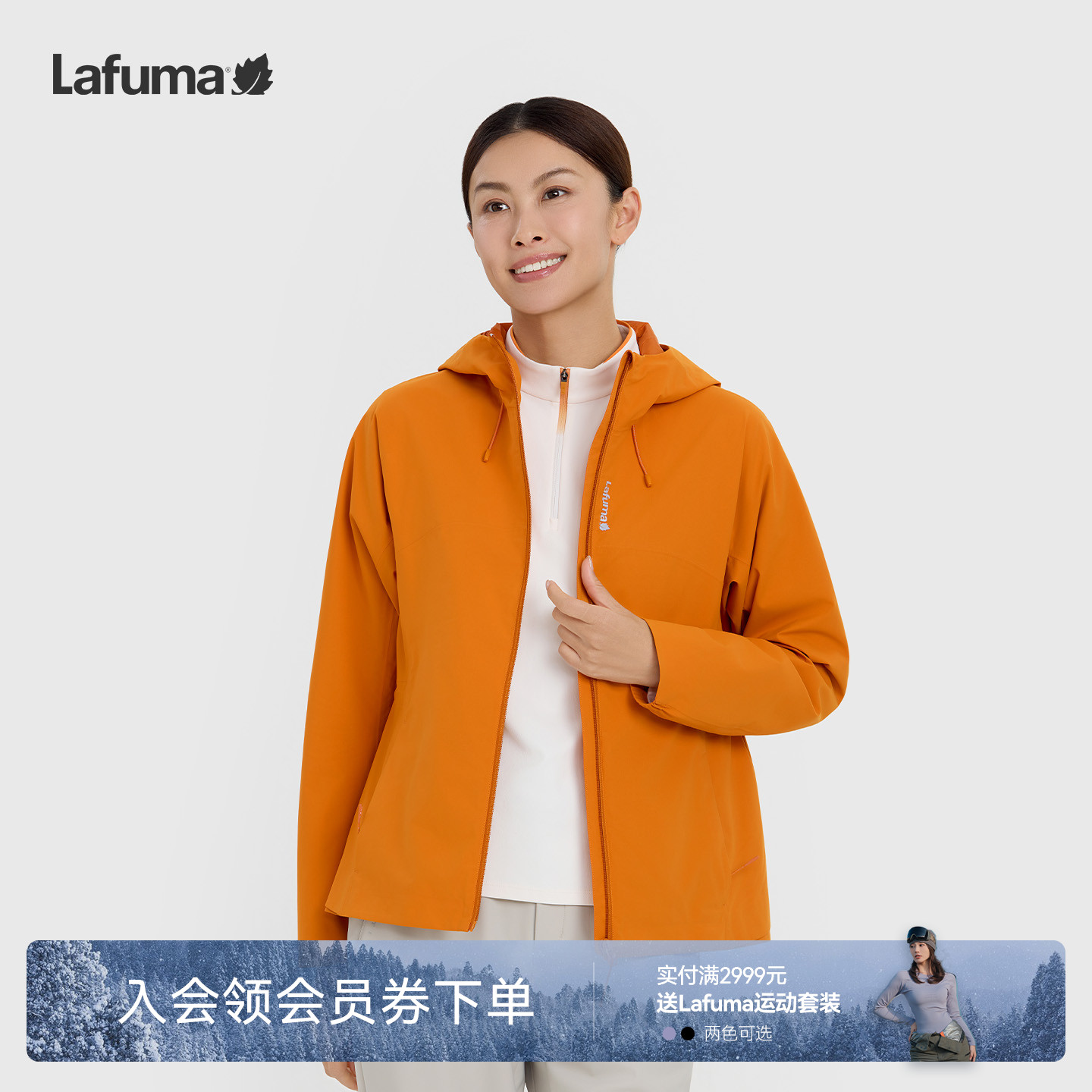 乐飞叶户外戈尔白标夹克女