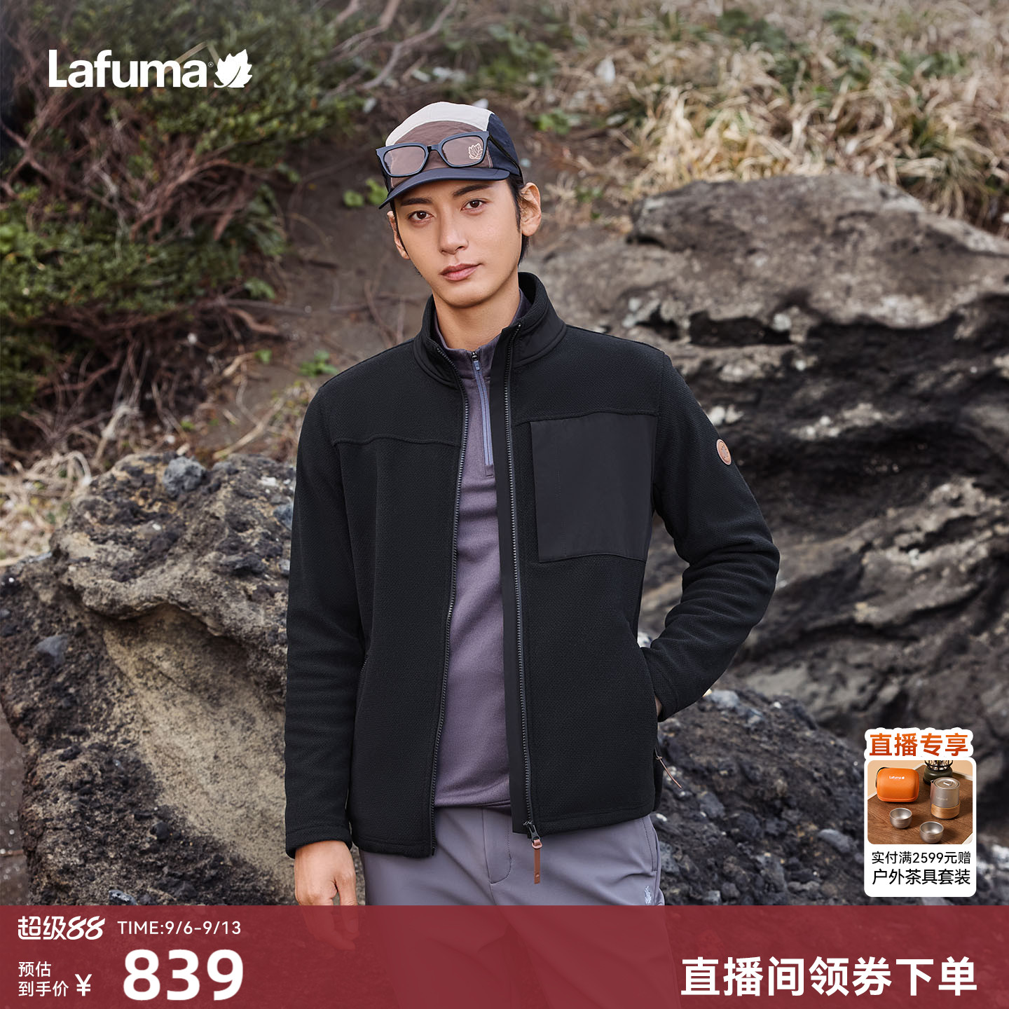 LAFUMA乐飞叶户外秋冬立领抓绒衣男士加厚开衫运动外套休闲夹克