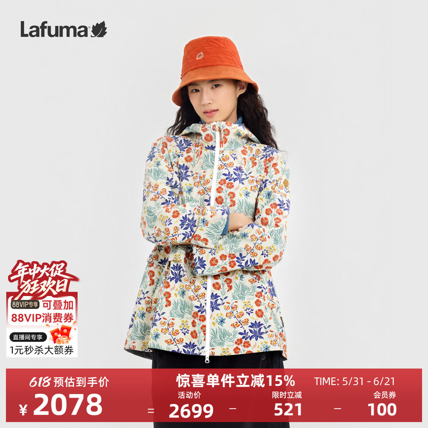 LAFUMA乐飞叶户外秋冬连帽防风拒水水印花夹克女cordura耐磨外套