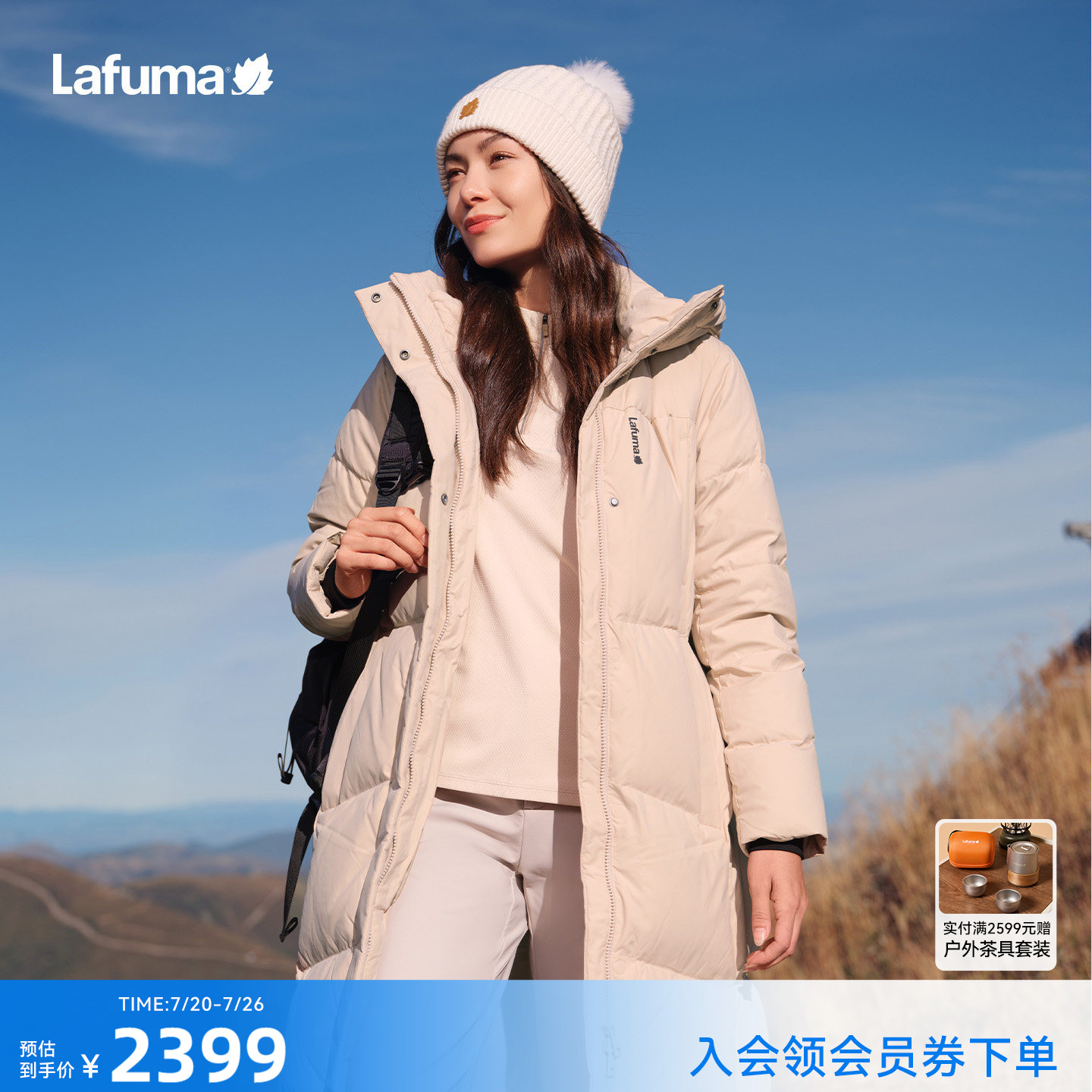 LAFUMA乐飞叶户外拒水防风保暖羽绒服女过膝长款大鹅绒防寒外套男