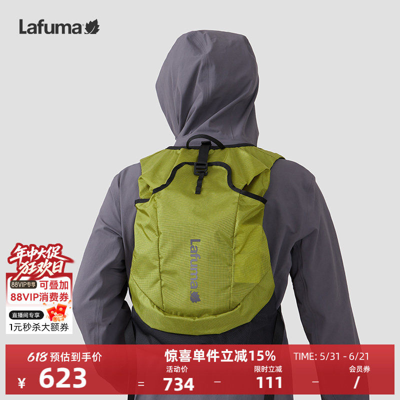 LAFUMA乐飞叶户外越野跑轻量多功能双肩背包男女轻便运动跑步包