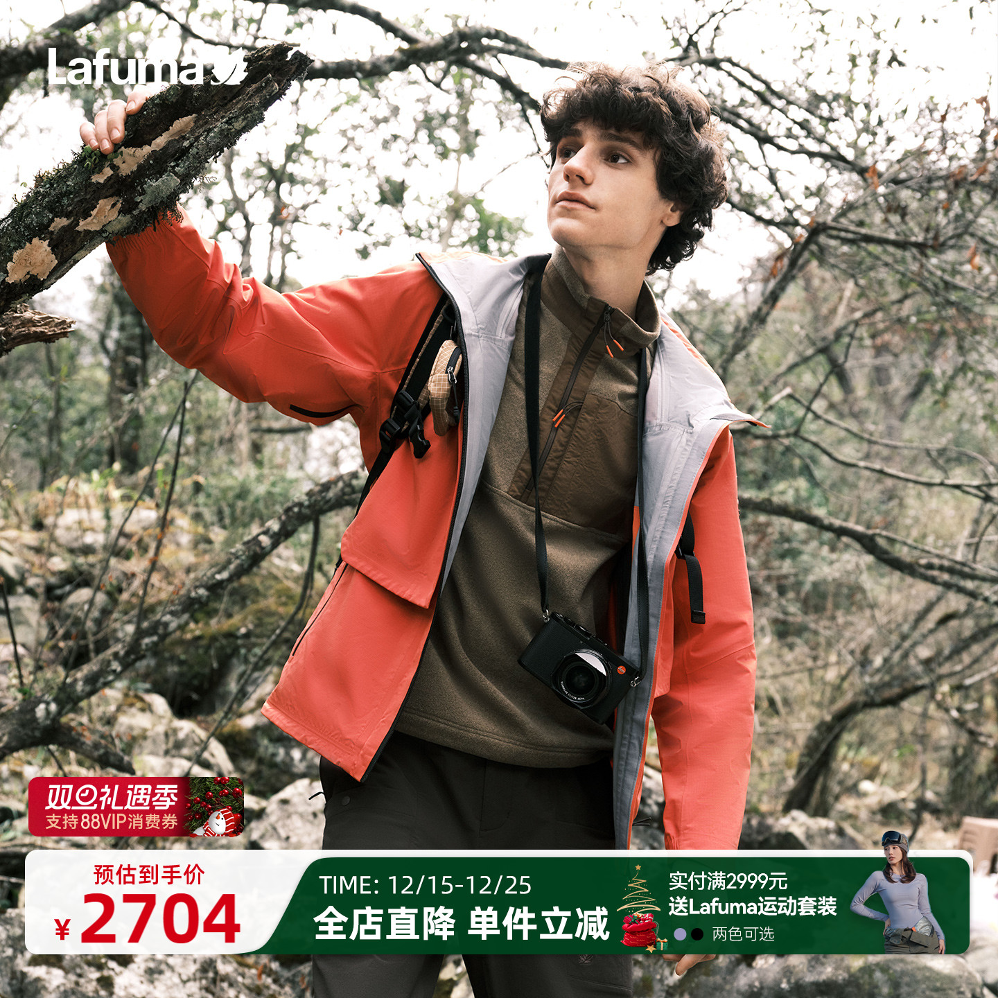 乐飞叶户外连帽冲锋衣男