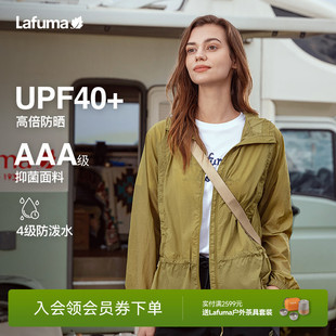 LAFUMA乐飞叶户外防紫外线UPF40 外套 防晒衣女防泼水轻量夹克薄款