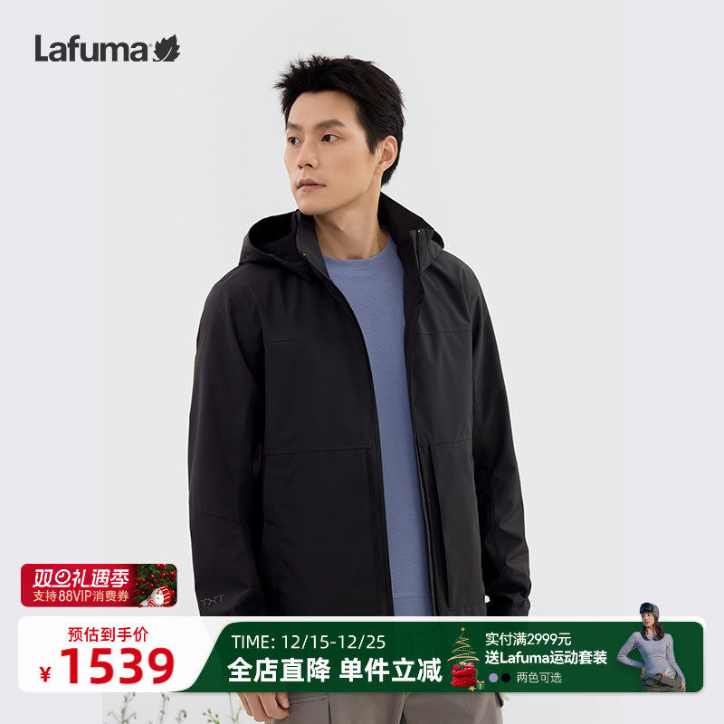 Lafuma户外男士防水防风冲锋衣