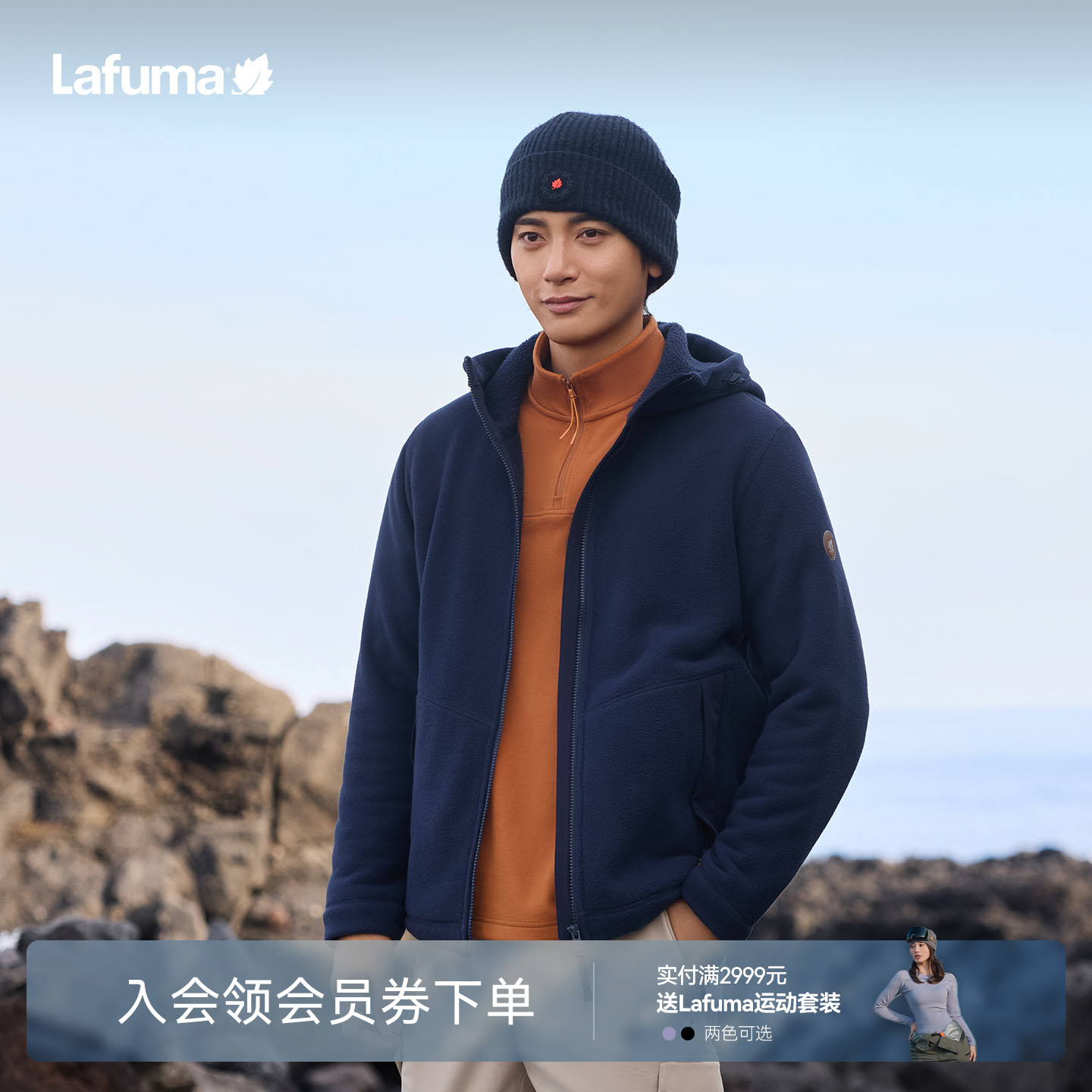 乐飞叶户外保暖抓绒衣男