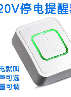 KS-SF21停电断电报警器鱼塘冰箱家用跳闸警报器停电报警器药房