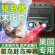 果园赶鸟驱鸟神器夜间超声波果树上吓鸟家用阳台户外鱼塘防鸟专用