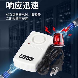 停电报警器220V跳闸提醒器渔场养殖场孵化机房鱼塘缺相断电报警器