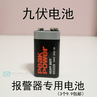 9V方块大电池6F22体温枪通用型叠层方形碳性烟雾报警器话筒万用表