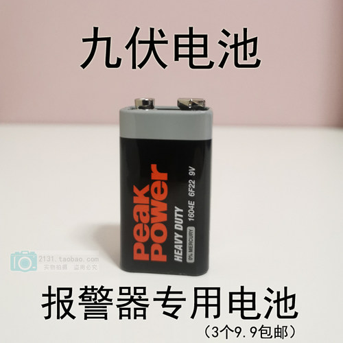 9V方块大电池6F22体温枪通用型叠层方形碳性烟雾报警器话筒万用表