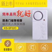 家用门磁防盗报警器冰柜老人延时关门提醒器开门柜冰箱铃门窗店铺