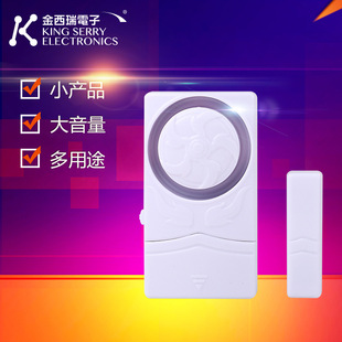 新款多功能门磁报警器超大声门窗防盗报警器开门报警器关门提醒器