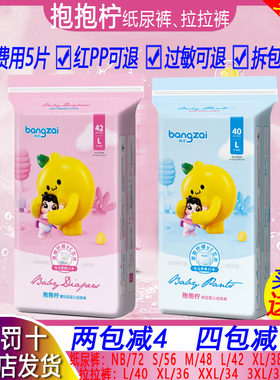 邦仔男女通用4岁以下抑菌，透气