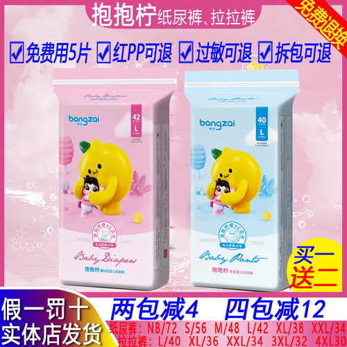 邦仔男女通用4岁以下抑菌，透气