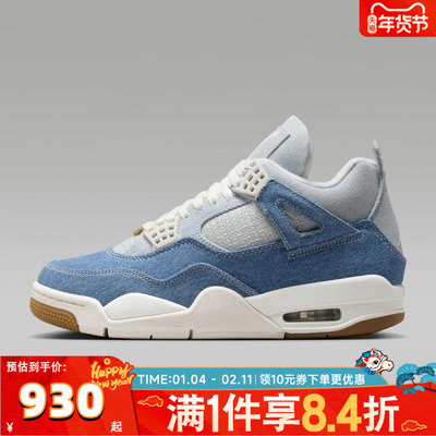 NIKE耐克女子Air Jordan 4 Retro运动训练篮球鞋IB6716-100