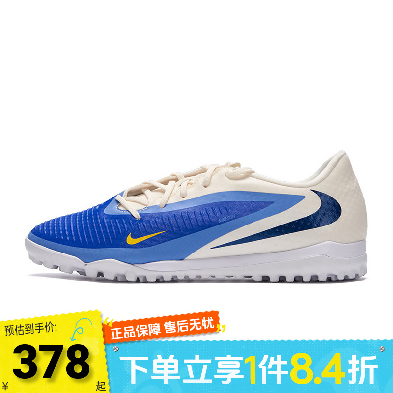 NIKE耐克男子PHANTOM6 LOW ACAD TF LV8运动训练足球鞋HQ2327-400